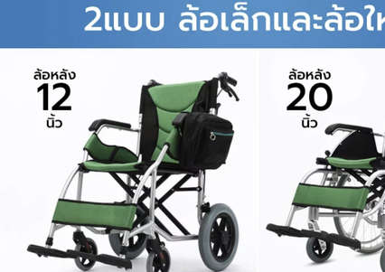รถเข็นไฟฟ้า วีลแชร์ไฟฟ้า รถเข็นผู้ป่วยไฟฟ้าราคาถูก