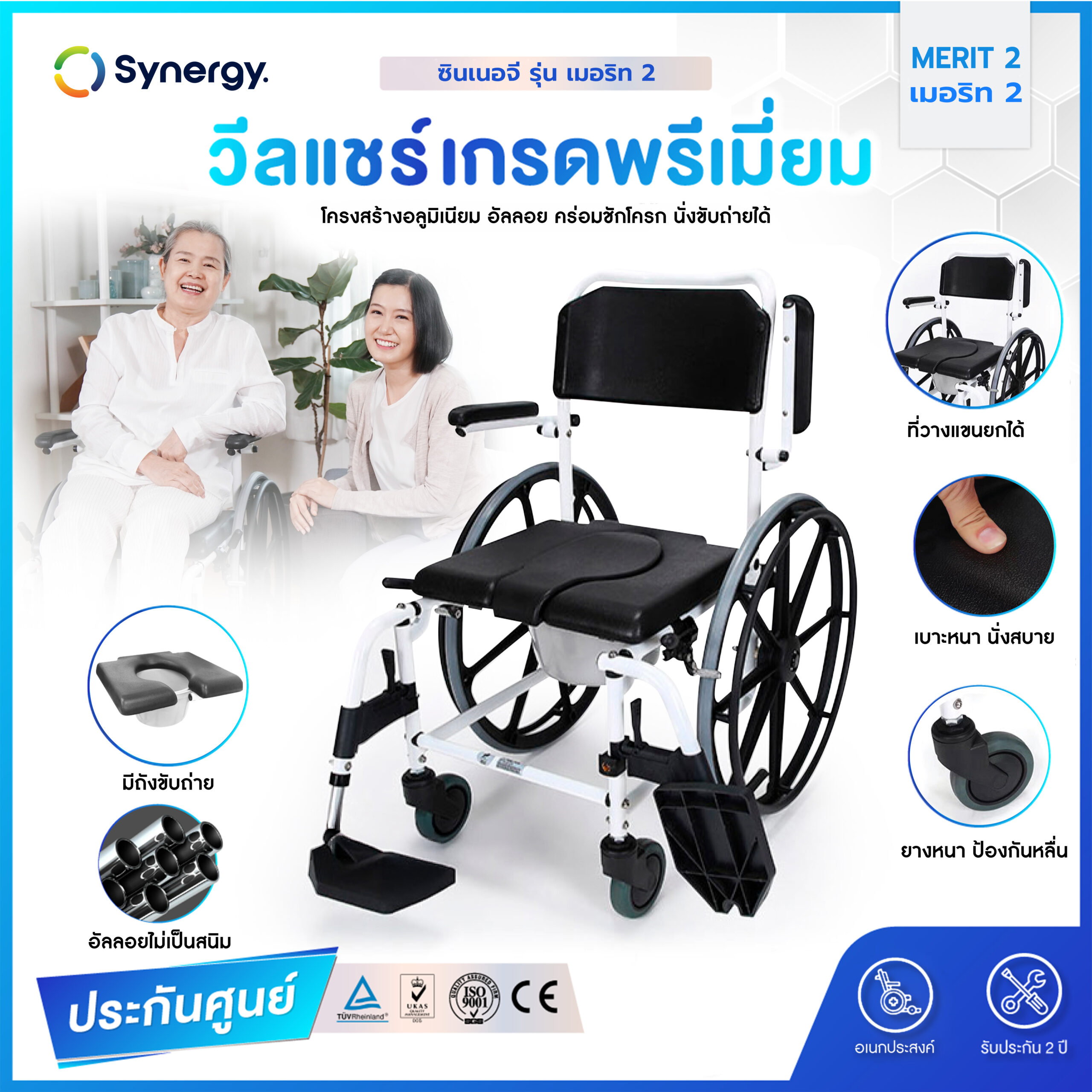 รถเข็นอาบน้ำ