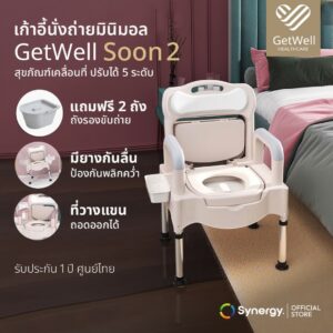 เก้าอี้นั่งถ่าย