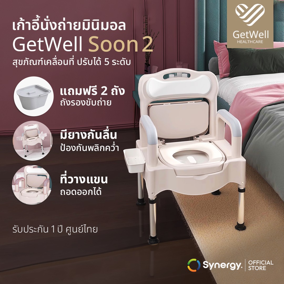 เก้าอี้นั่งถ่าย
