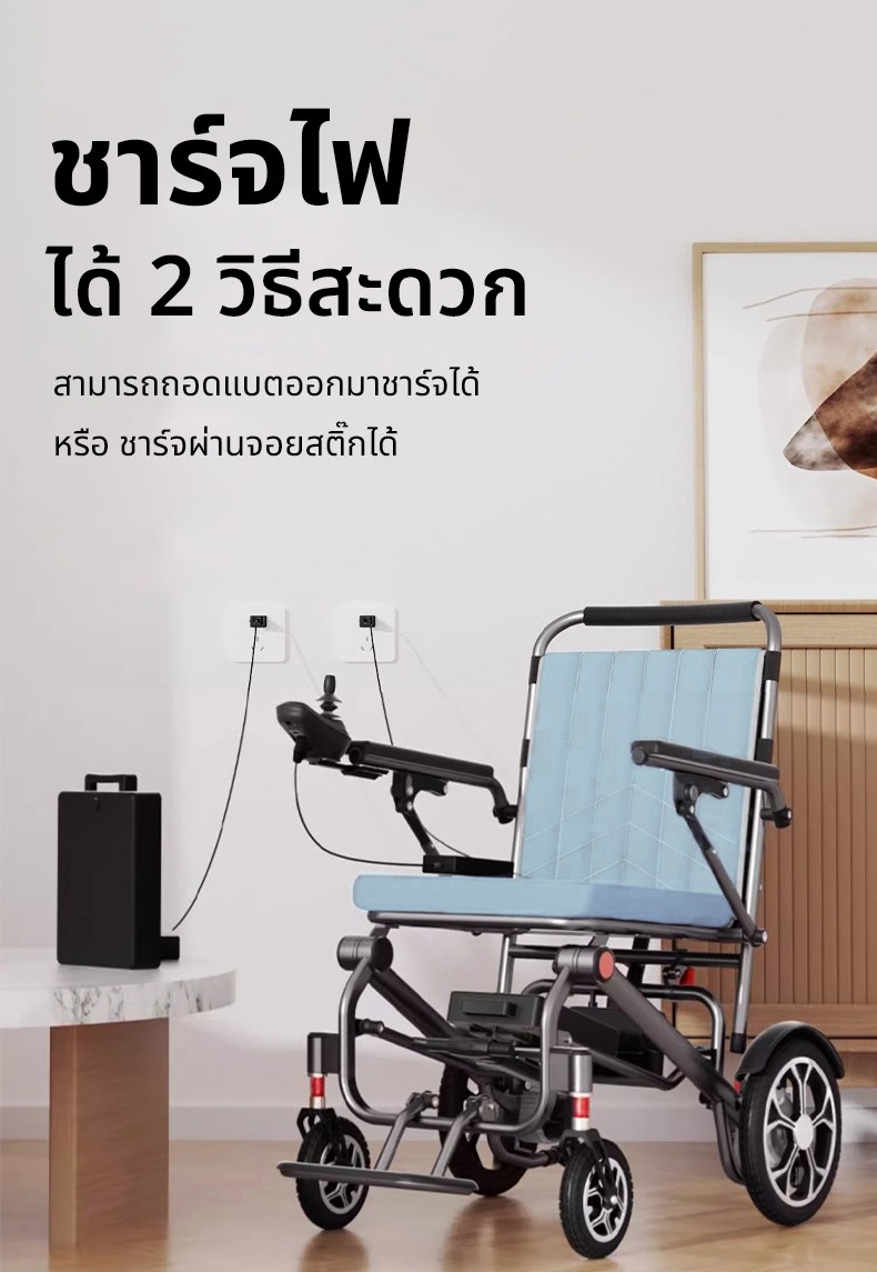 เก้าอี้รถเข็นไฟฟ้า